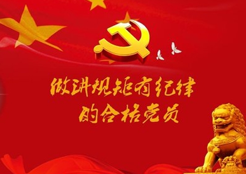 中国共产党发展党员工作流程图