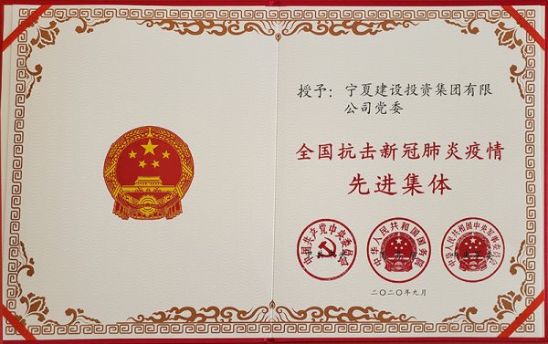 热烈祝贺博鱼（中国）党委荣获 “全国抗击新冠肺炎疫情先进集体”称号！