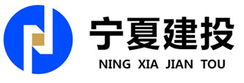 宁夏建投党委召开“不忘初心、牢记使命”主题教育专题交流研讨会