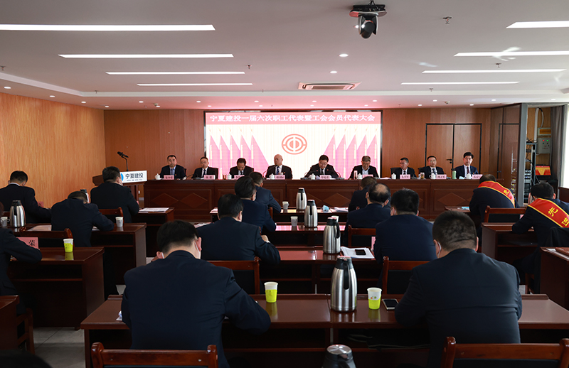 博鱼（中国）隆重召开一届六次职工代表大会暨工会会员代表大会