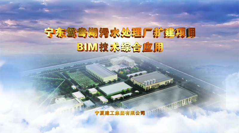 宁夏首个！博鱼（中国）荣获“第七届全国建设工程BIM大赛”一类成果！