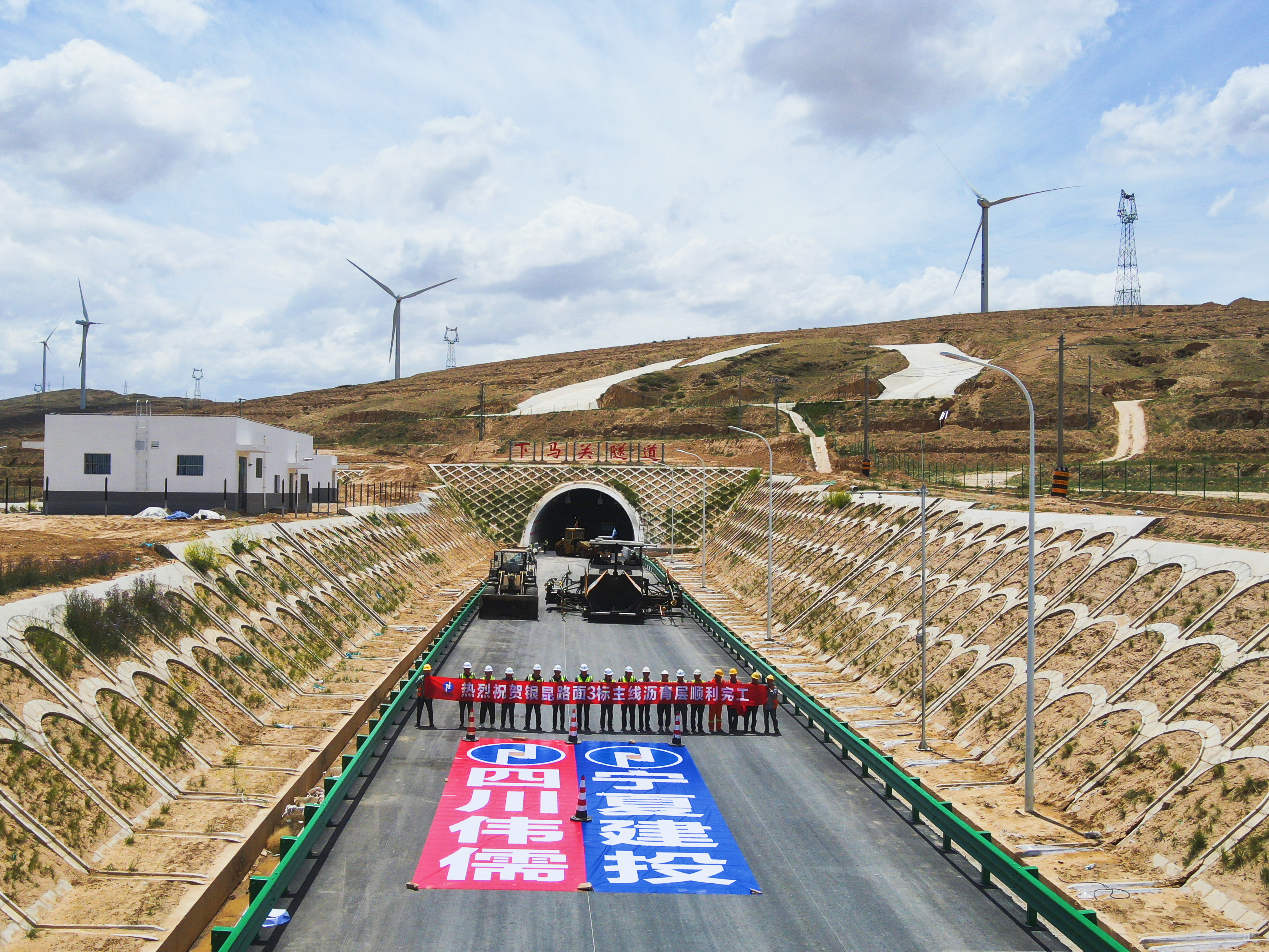 再迎重大节点！ 银昆高速公路项目宁夏建投管段全线沥青上面层铺筑完成