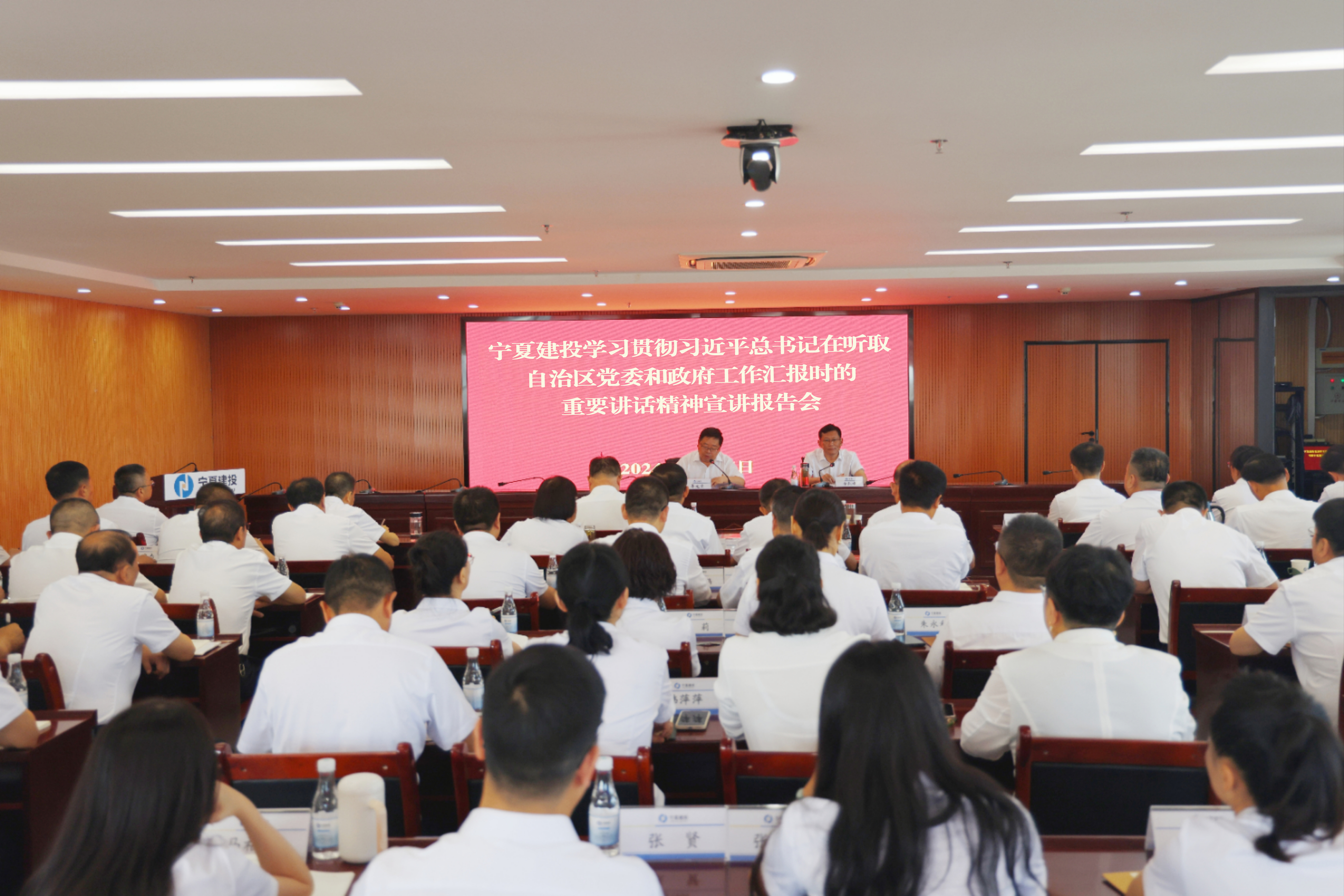 宁夏建投举办学习贯彻习近平总书记在听取自治区党委和政府工作汇报时的重要讲话精神宣讲报告会