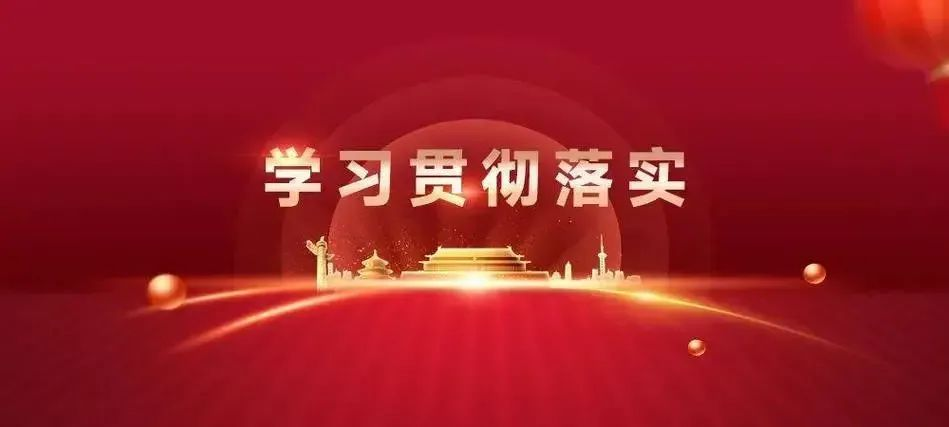 宁夏建投传达学习全国 全区宣传部长会议精神